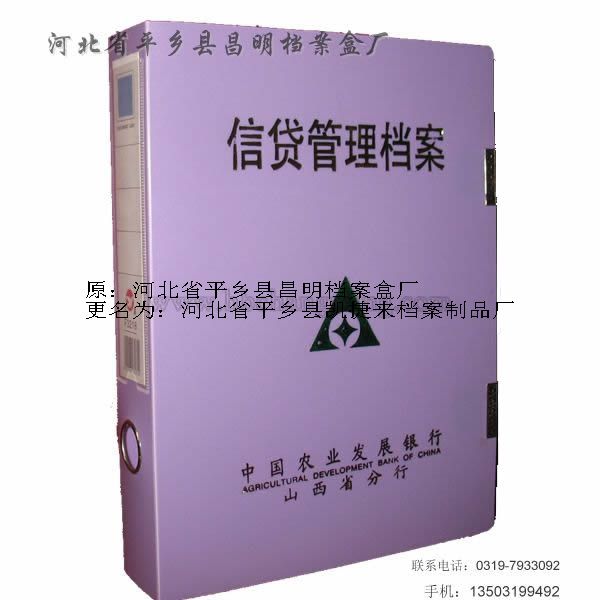 专业档案盒
