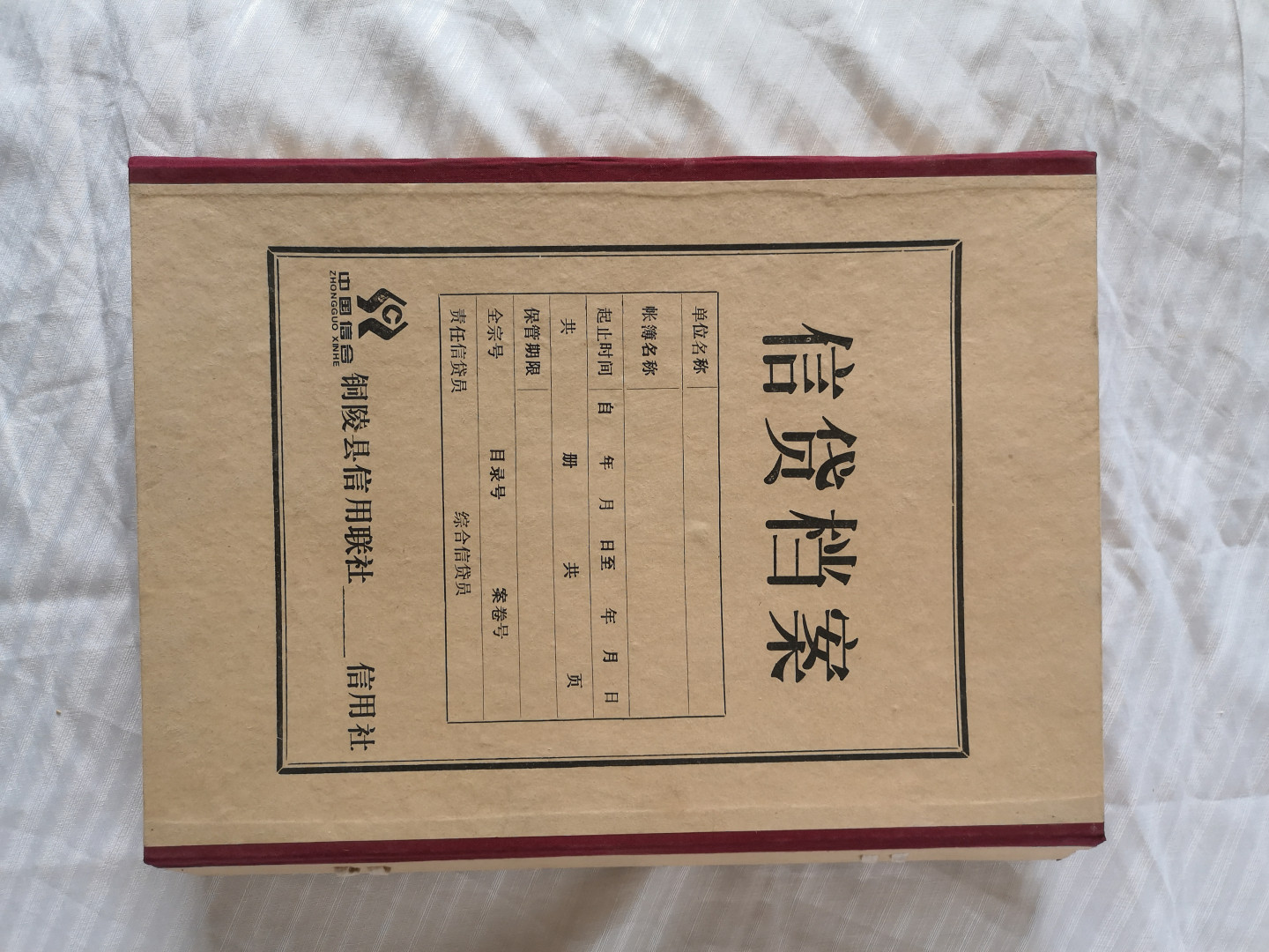 银行档案盒
