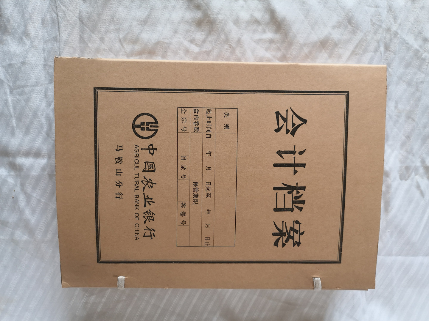会计档案盒
