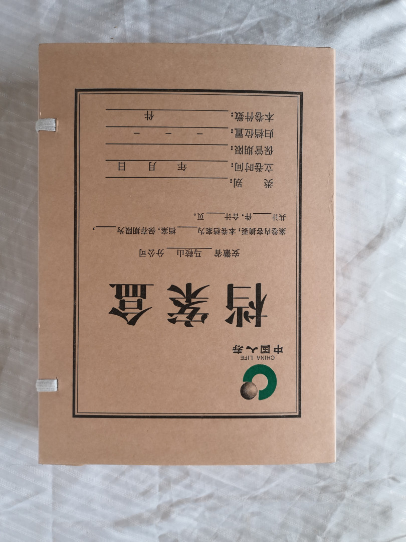 会计档案盒
