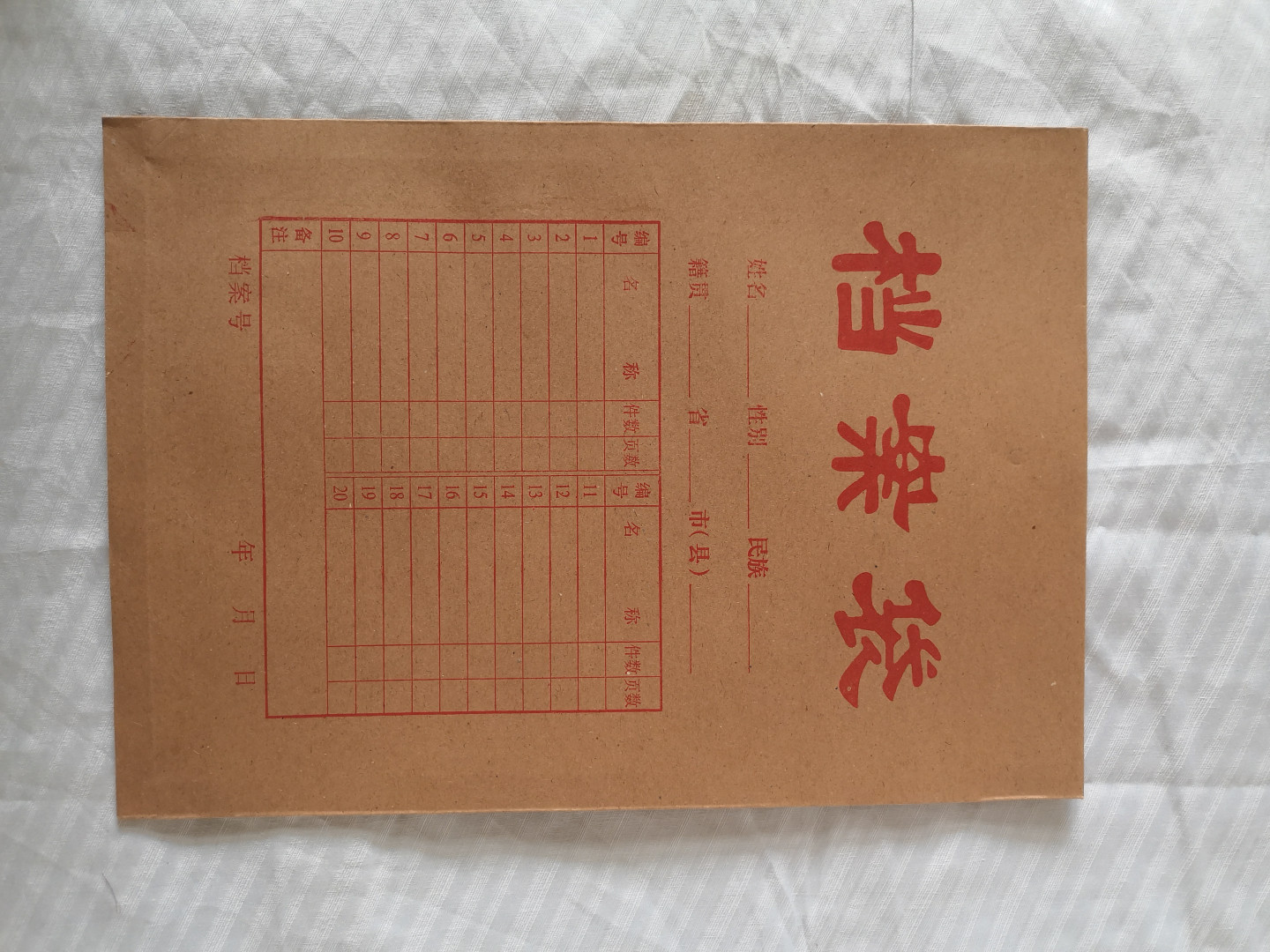 专业档案盒