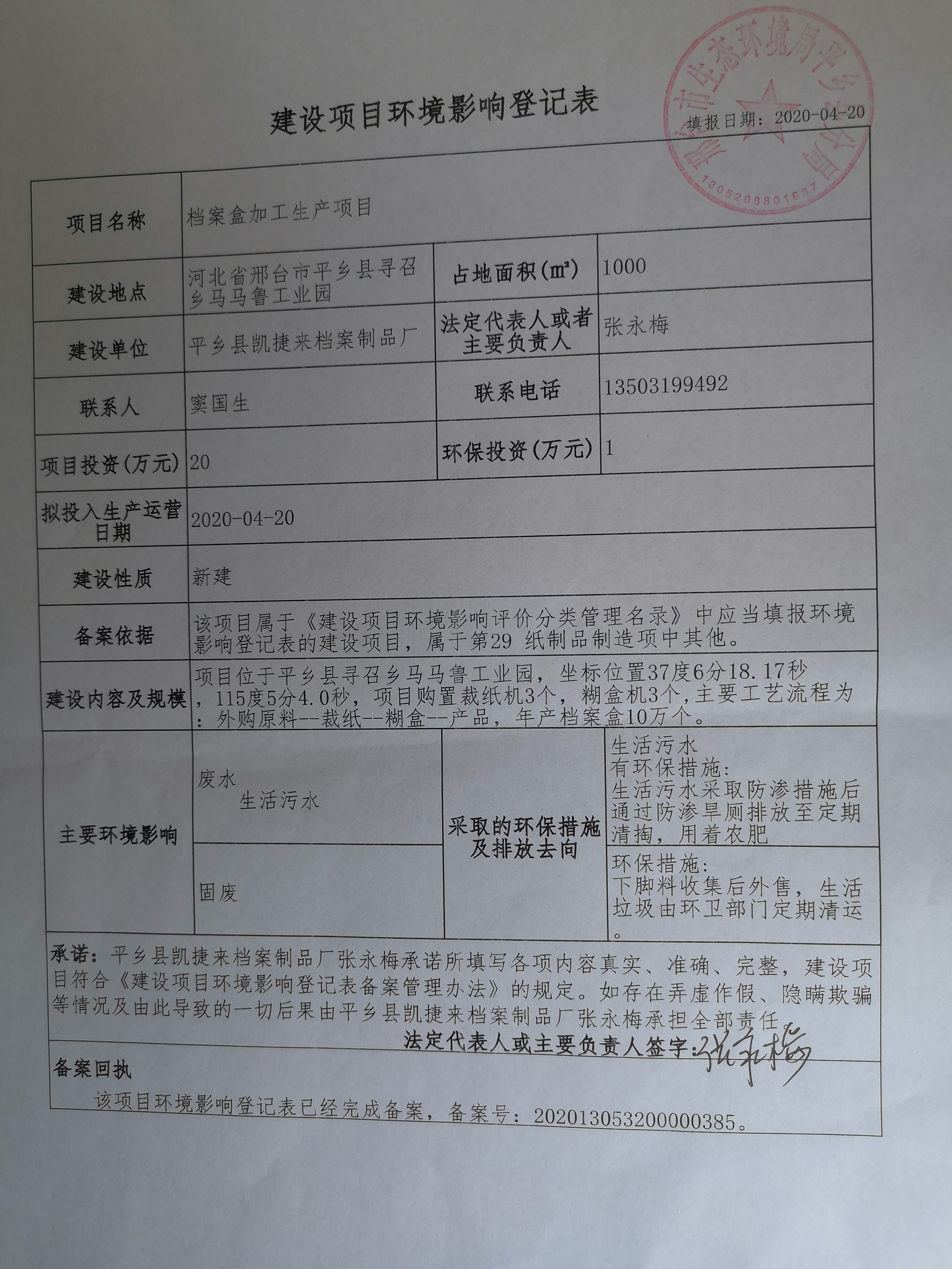 绿色认证标识